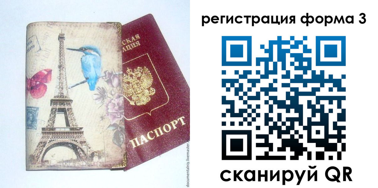временная регистрация 2025 в Урайе