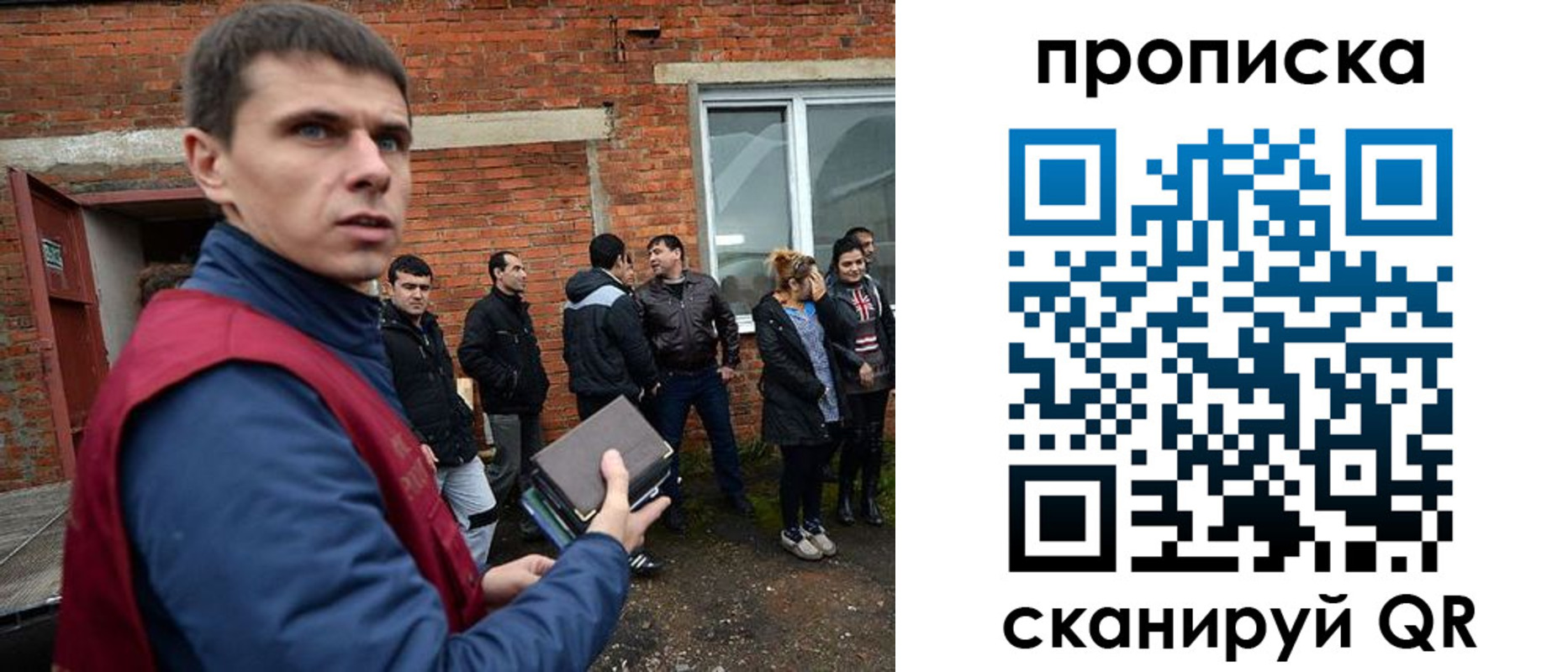 прописка поиск в Урайе