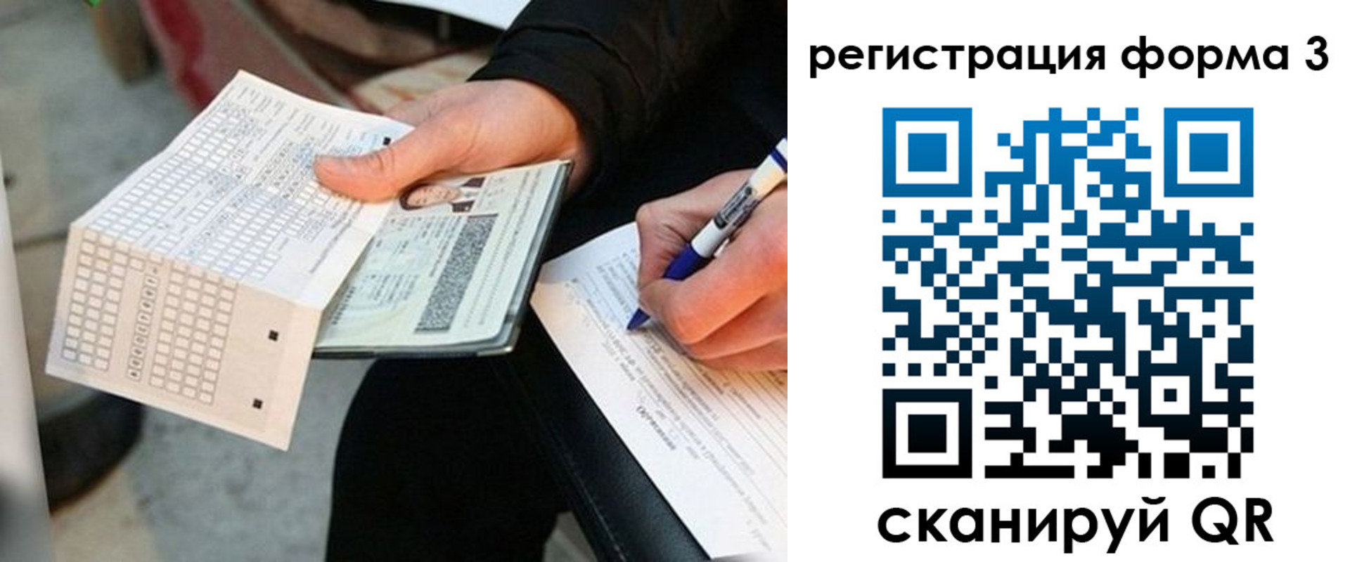 прописка для работы в Урайе